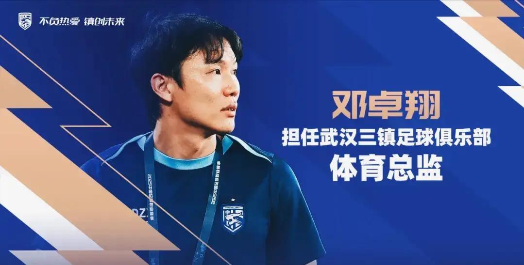 英雄联盟投注-包含转折点！武汉三镇官宣签约；足总杯赛后攻防权衡；球迷炸锅；赛季目标并未改变的词条